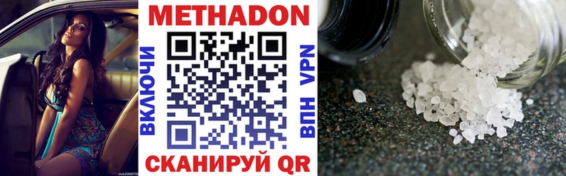 сколько стоит  Юрьевец  гидра как войти  Метадон methadone 