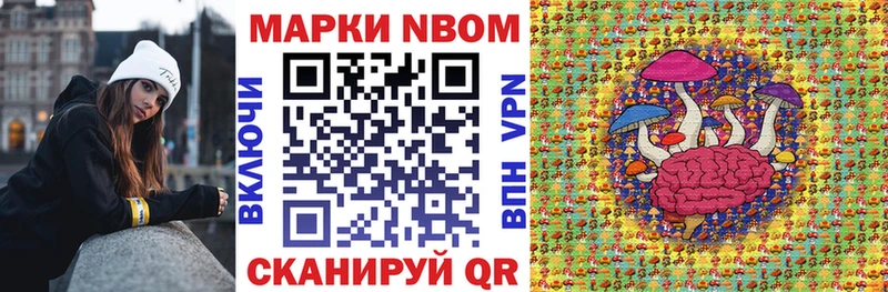 Марки N-bome 1,8мг хочу Юрьевец